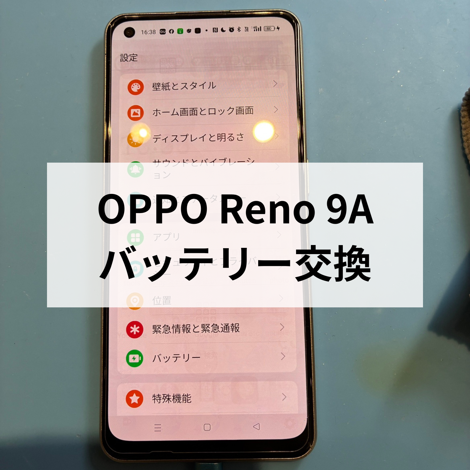 📱スマホの充電、すぐになくなっていませんか？😢🔋スマホ修理工房天神地下街店